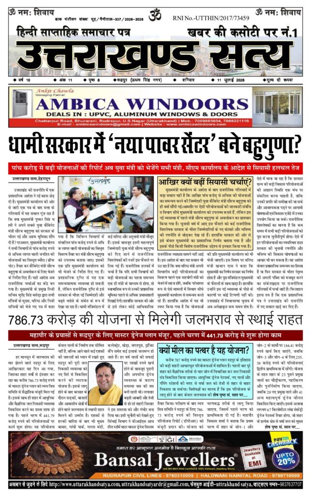 11 july 2026