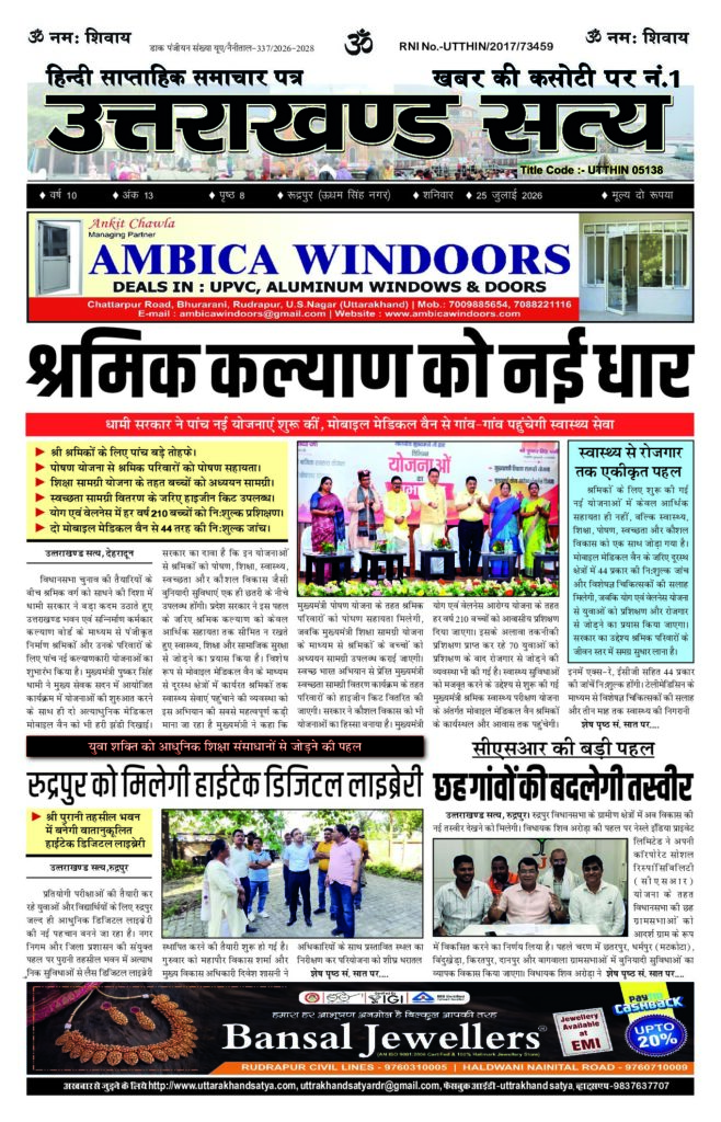 25 july 2026